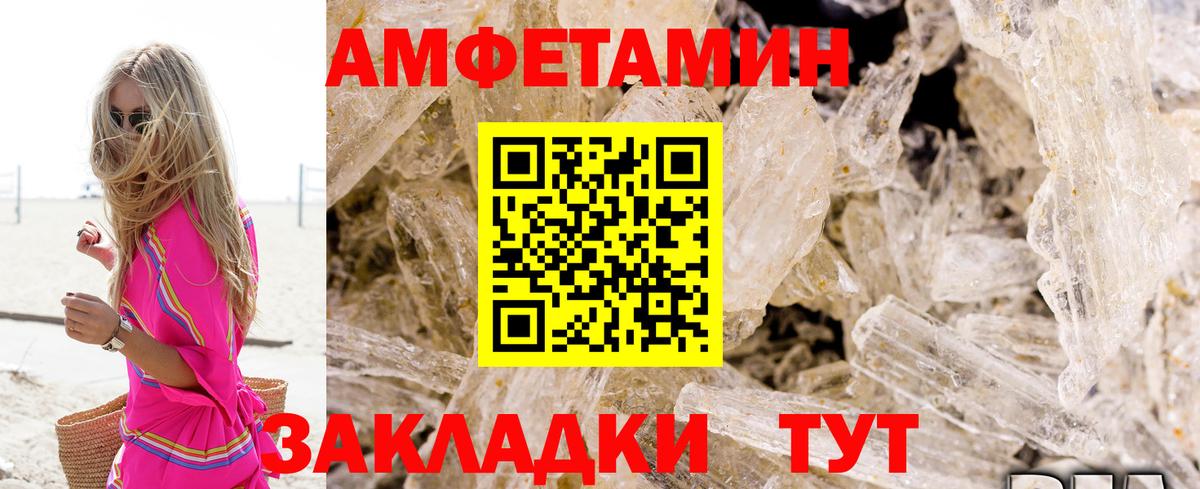 Архангельск  АМФ  hydra как войти  Amphetamine  АМФ 98%  Вход с VPN 