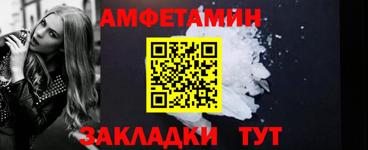 Amphetamine Premium  АМФЕТАМИН  Архангельск 