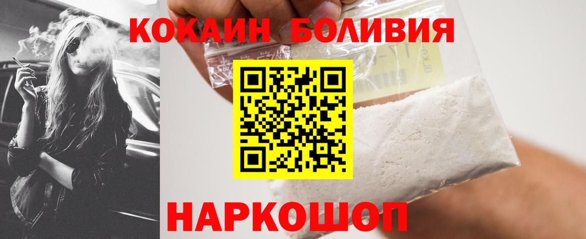 Кокаин VHQ  COCAIN 98%  Архангельск 