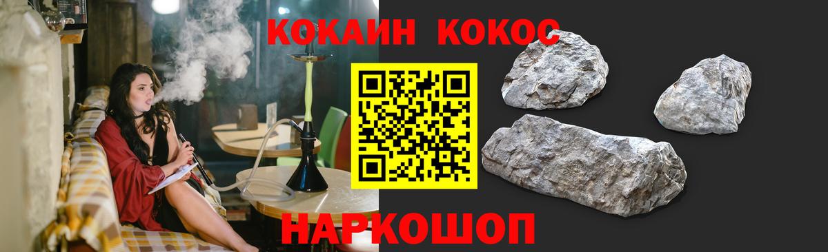COCAIN Перу Архангельск