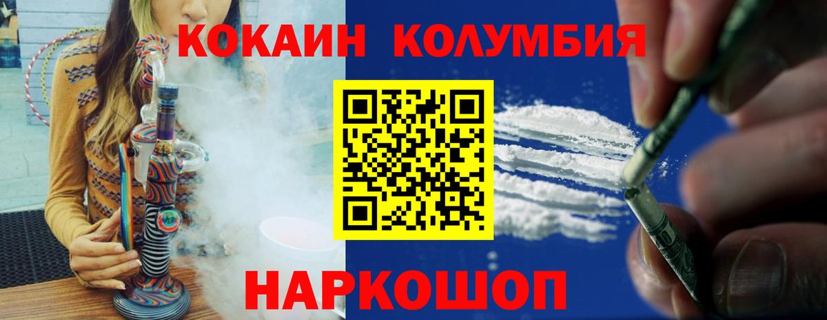 Архангельск  где найти   COCAIN Эквадор  Вход с VPN  Cocaine Перу 
