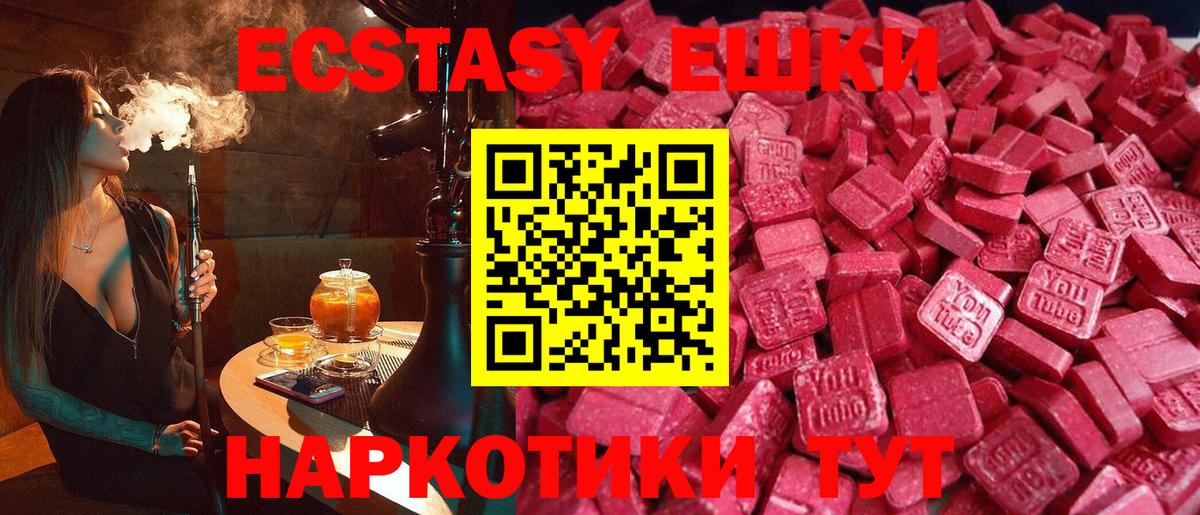 Архангельск  Экстази Cube  ЭКСТАЗИ  Вход с VPN 
