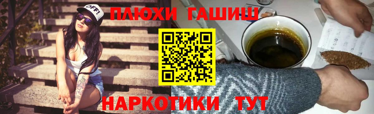 ГАШ VHQ  ГАШИШ гашик  Архангельск 