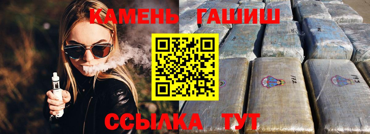 Гашиш убойный Архангельск