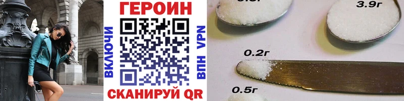 ГЕРОИН VHQ купить наркоту Архангельск