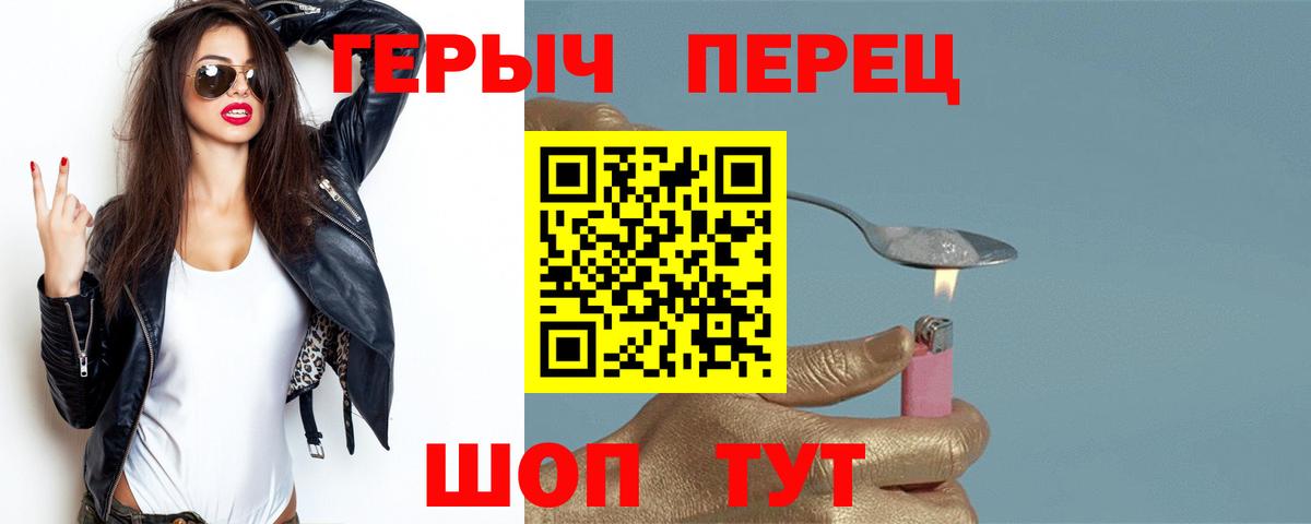 ГЕРОИН  Архангельск  Героин герыч 