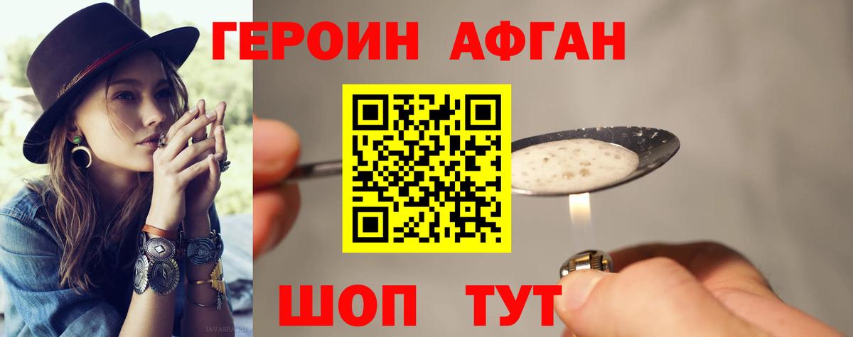 ГЕРОИН гречка  Вход с VPN  Архангельск 