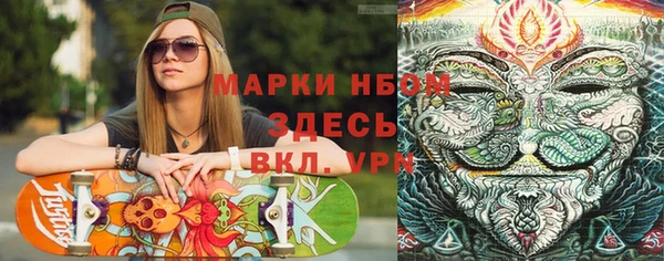 мескалин Каменногорск