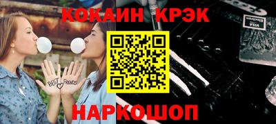 кокаин премиум Балаково