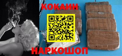 кокаин премиум Балаково