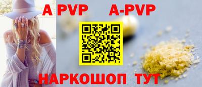 apvp Балахна