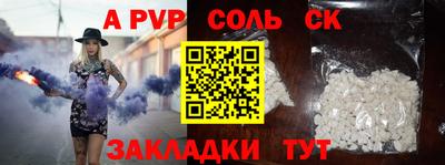 apvp Балахна