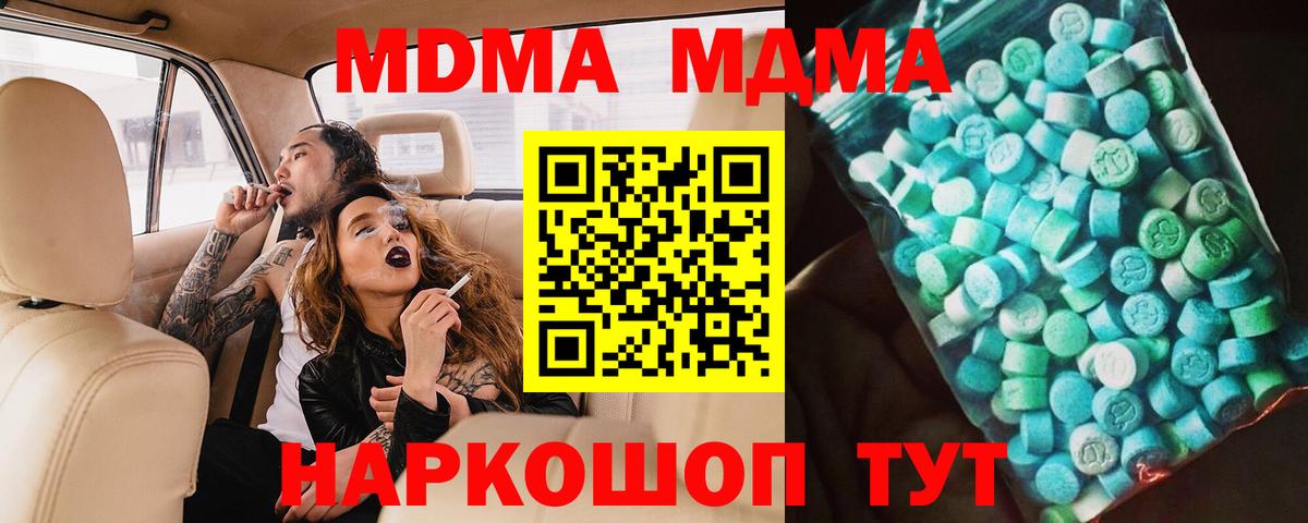 MDMA crystal  Архангельск  МДМА  MDMA молли 