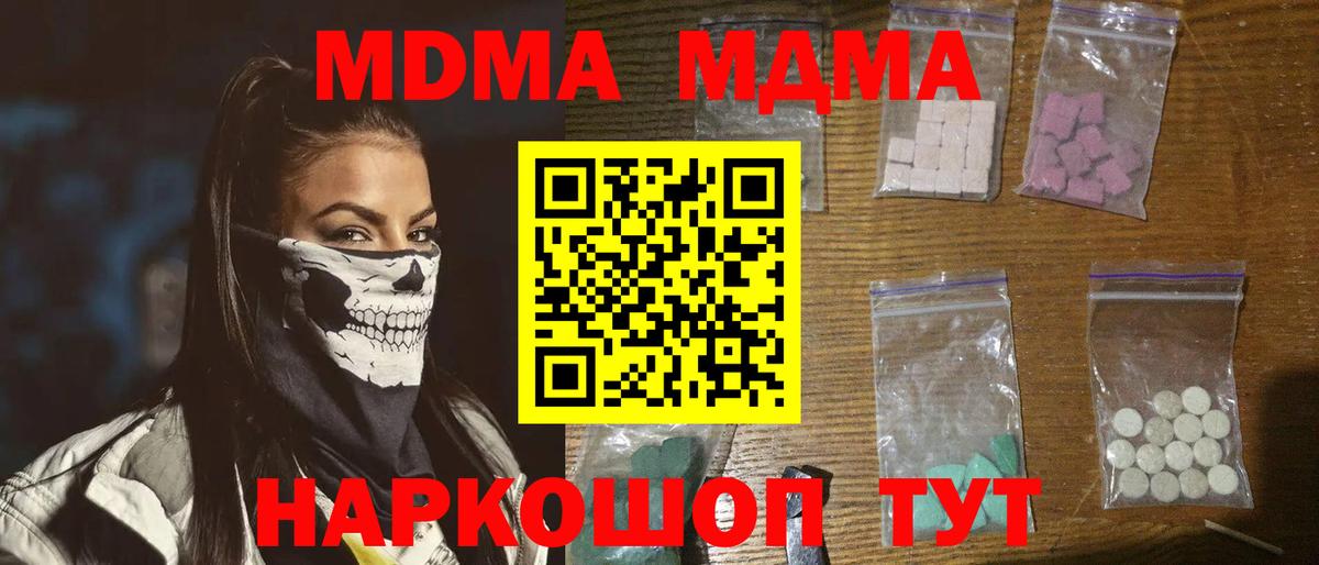 МДМА VHQ Архангельск