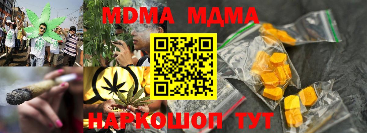 MDMA  MDMA crystal  Вход с VPN  Архангельск 