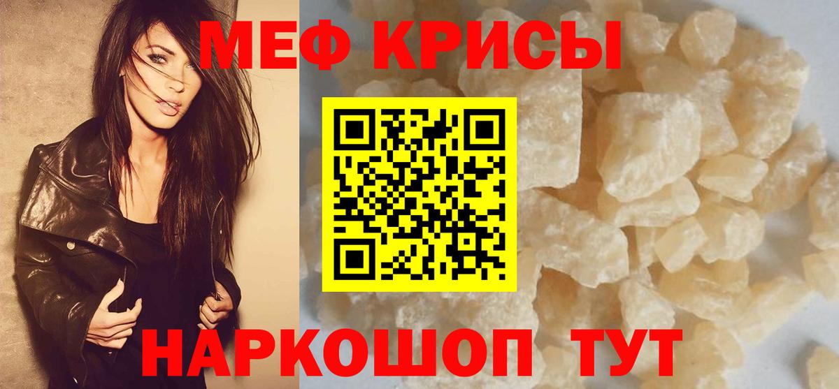 Мефедрон  МЯУ-МЯУ мука  Архангельск  Меф  МЯУ-МЯУ 4 MMC 