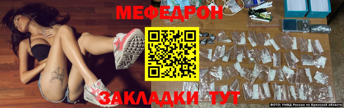 МЕФ кристаллы Архангельск