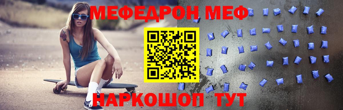 Мефедрон кристаллы Архангельск