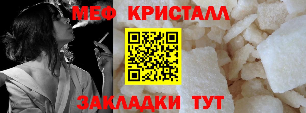 Меф mephedrone  МЯУ-МЯУ  МЕФ мяу мяу  Мефедрон  Вход с VPN  Архангельск 