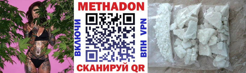 МЕТАДОН мёд  Архангельск 