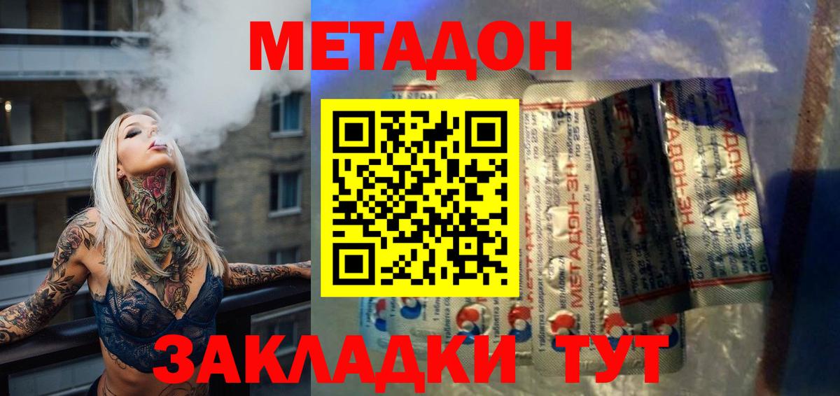 Метадон мёд  МЕТАДОН белоснежный  Архангельск  Вход с VPN 