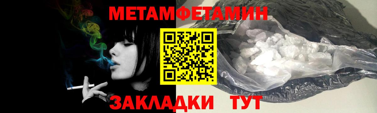 МЕТАМФЕТАМИН Methamphetamine Архангельск